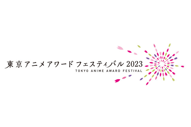 「TAAF2023」2022年度にもっとも愛されたアニメを決める！「みんなが選ぶベスト100」投票開始 画像