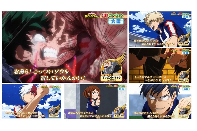 「ヒロアカ」プレゼント・マイク、全国各地の“方言”に挑戦！ ご当地CM制作に吉野裕行「方言とマイクを融合出来たのでは？」 画像