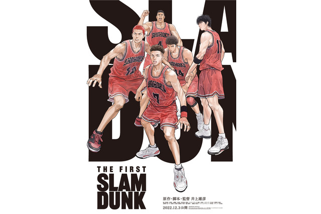 映画「SLAM DUNK」主題歌アーティスト公開！OPをThe Birthday、EDを10‐FEETが担当 画像