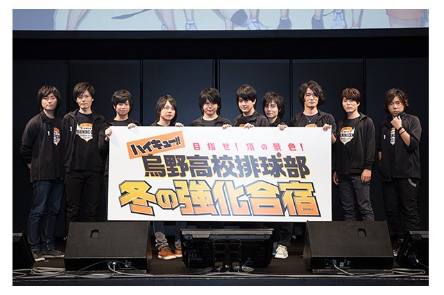 「ハイキュー!!」烏野高校排球部-冬の強化合宿　烏野キャスト陣10名がトークにゲーム 画像