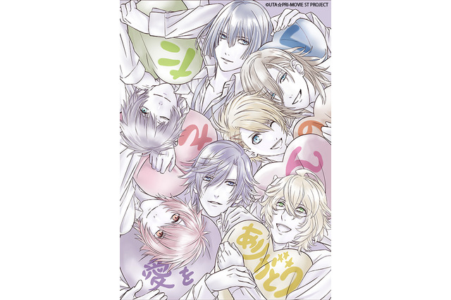 「劇場版 うた☆プリ」動員100万人突破！ キャラデザ・藤岡真紀の描きおろし“応援御礼ビジュアル”がお披露目に 画像