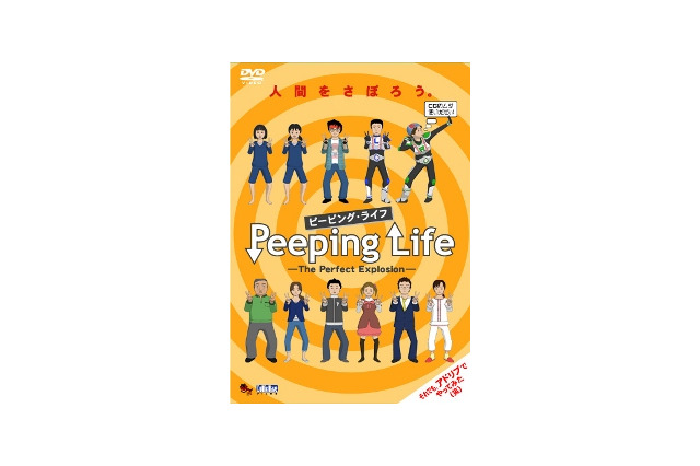 累計売上40万枚「Peeping Life」が第6弾突入　映像特典はオタクくんアニメ研究会 画像