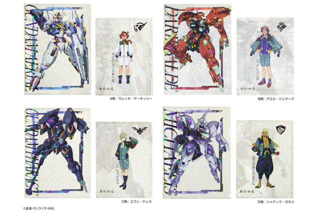 「ガンダム 水星の魔女」スレッタ、グエルの文具・雑貨シリーズ登場♪アスティカシア高等専門学園柄のノートも 画像