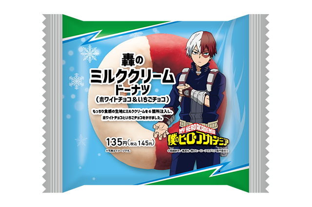 「ヒロアカ」ファミマコラボ開催中！ 第2弾は敵〈ヴィラン〉のラテや“ヒロアカめし”など登場♪ 画像