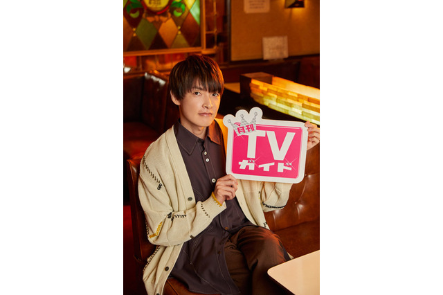 「アイ★チュウ」鳶倉アキヲ役の声優・田丸篤志、「月刊TVガイド」に初登場！「プライベートの自分に近い感じを見てもらえたと…」 画像