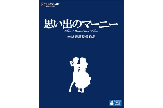 「思い出のマーニー」で高橋大輔が舞う　BD・DVD3月18日発売でCM起用 画像