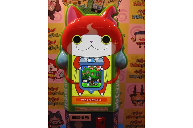 妖怪ウォッチのアーケードゲーム「ジバニャンといっしょ」をプレイしてみた 画像