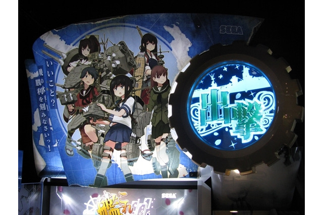 ～艦これアーケード鎮守府に着任してみた～　話題の筐体JAEPO2015で大公開　 画像