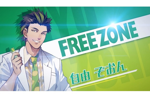 ガムのイケメン擬人化「ガム彼！」豪華声優陣に若本規夫が参戦　新キャラクター「自由ぞおん」先生 画像