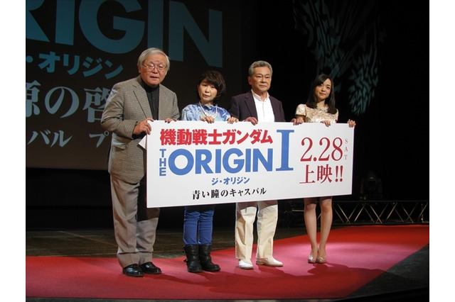 「機動戦士ガンダム THE ORIGIN」待望の第1作目　史上最速プレミア上映会レポート 画像