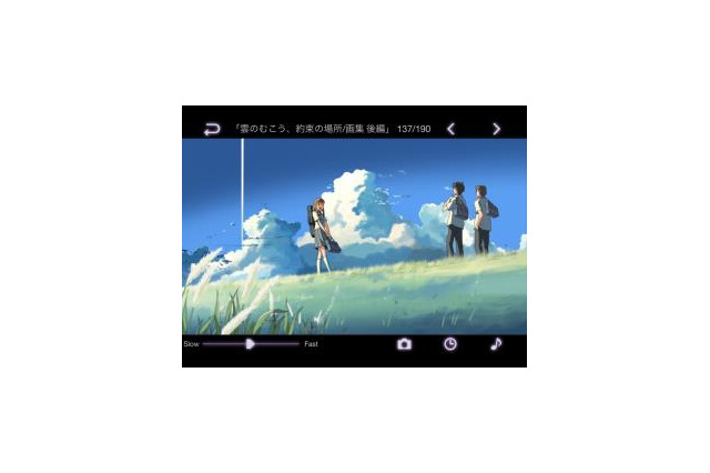 新海誠監督の作品画集アプリ　待望の第3弾「雲のむこう、約束の場所」 が登場 画像