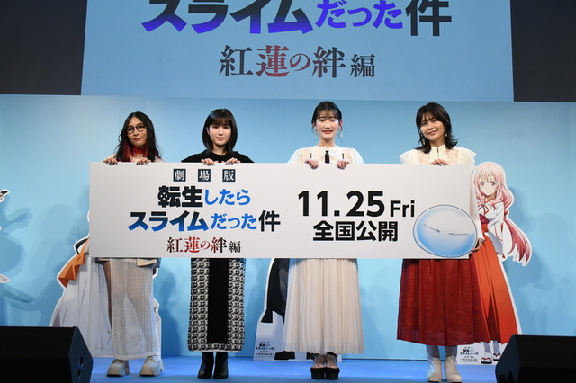 岡咲美保、千本木彩花ら登壇！「劇場版 転スラ 紅蓮の絆編」公開直前記念イベントレポートが到着 画像