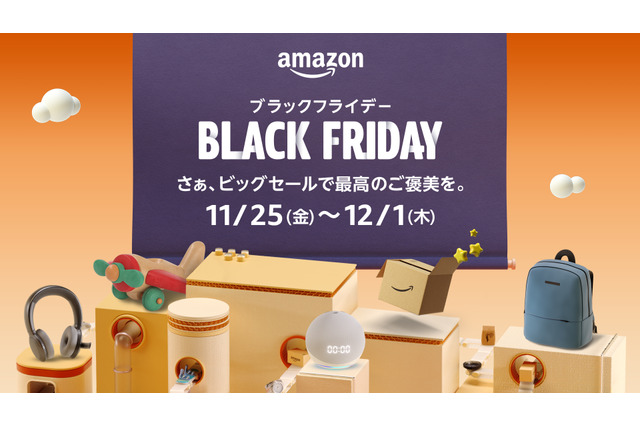 【Amazon ブラックフライデー 2022】ビッグセールで最高のご褒美を♪ 注目商品の一部が発表＜第2弾＞ 画像