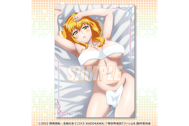 「異世界迷宮でハーレムを」おはようからおやすみまで…ロクサーヌの描き下ろしグッズ続々！ オンラインくじ登場 画像
