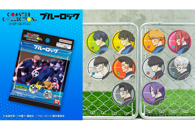 秋アニメ「ブルーロック」潔、蜂楽、千切、絵心ら20キャラクターをデザイン！ 「コースターコレクションVol.1」登場 画像