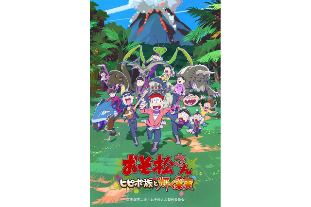 “キザ”なキャラといえば？ 3位「ちびまる子ちゃん」花輪クン、2位「おそ松さん」カラ松、1位は…＜22年版＞ 画像
