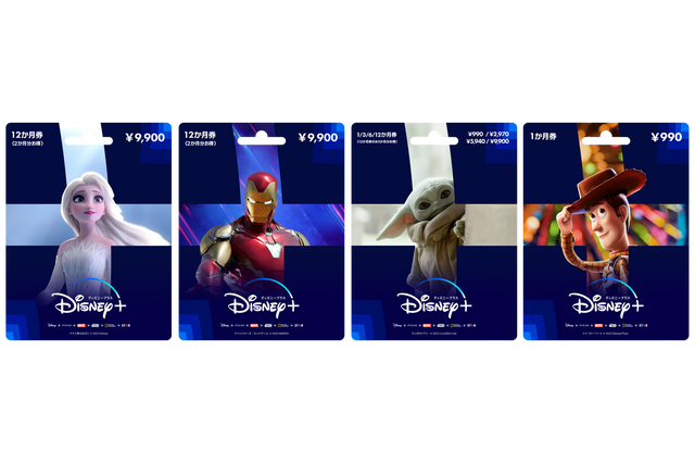 「アナ雪」エルサや「アベンジャーズ」アイアンマンなど4デザイン！「ディズニープラス」初のプリペイドカード登場 画像