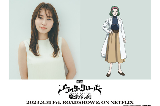 映画「ブラッククローバー」オリジナルキャラ・ミリー役に飯豊まりえ 原作・田畠裕基もコメント 画像