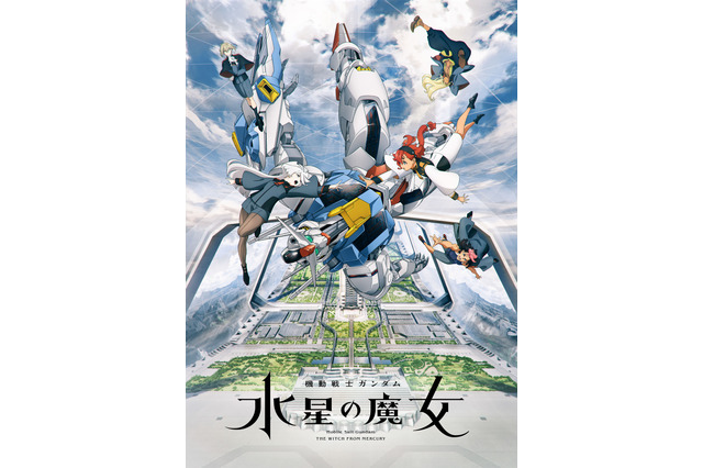 「ガンダム 水星の魔女」放送スケジュール変更 第1クール最終回は2023年1月8日へ 画像