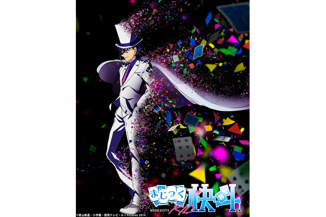 “マント”キャラといえば？ 3位「ワンパンマン」サイタマ、2位「まじっく快斗」怪盗キッド、1位は… 画像