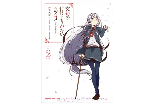 「文句の付けようがないラブコメ」　小松未可子が激推し、アニメ化機運も上昇中　 画像