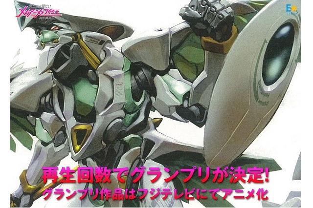 「メカつく」最終選考開始! 動画再生回数でフジテレビが地上波アニメ化、一般公募の5作品登場 画像