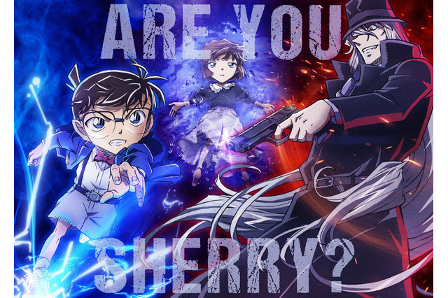 劇場版「名探偵コナン 黒鉄の魚影」“バイバイだね…江戸川コナン君” 新たな黒ずくめの組織のメンバーも！ 60秒予告公開 画像