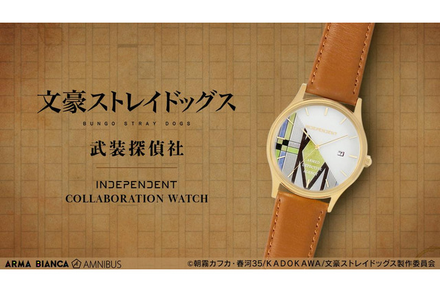 「文豪ストレイドッグス」武装探偵社＆ポートマフィアをイメージ！ コラボウオッチ2モデルが登場 画像