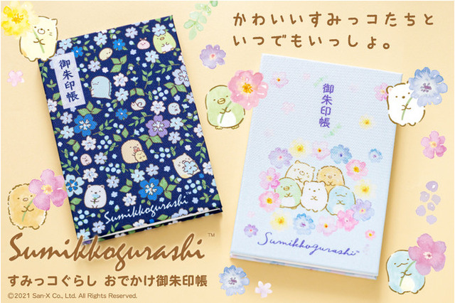 「すみっコぐらし」しろくまたちと一緒に寺社めぐり♪ すみっコがデザインされた御朱印帳が登場！ 画像