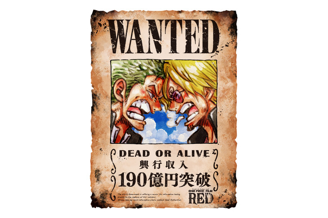 「ONE PIECE FILM RED」興行収入190億円を突破！ ゾロ＆サンジの記念ビジュアル公開 画像