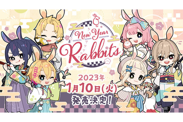 うさぎをコンセプトにした“にじさんじ”の新グッズが登場！しっぽチャームなどかわいいアイテムに注目♪ 画像