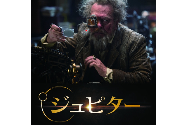 「ジュピター」が「未来世紀ブラジル」をリスペクト　テリー・ギリアムが出演 画像