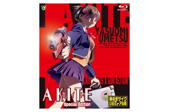 「A KITE」と「MEZZO FORTE」が新文芸坐で上映 梅津泰臣の衝撃作 画像