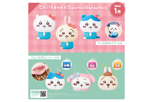 「ちいかわ×サンリオ」ハチワレがハローキティ、うさぎはポムポムプリンに♪ ぬいぐるみ＆ポシェットがプライズ登場 画像