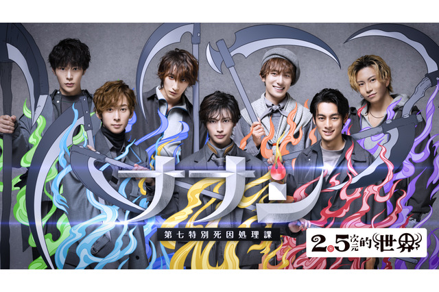 2.5次元俳優たちのオリジナル作品が見られる！「DMM TV」で番組企画「2.5次元的世界」始動 画像