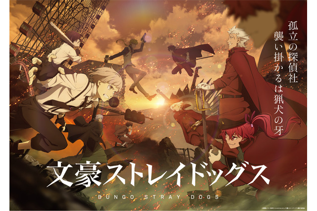 「文豪ストレイドッグス」第4期あらすじ・声優・登場キャラクター・楽曲まとめ【2023冬アニメ】 画像