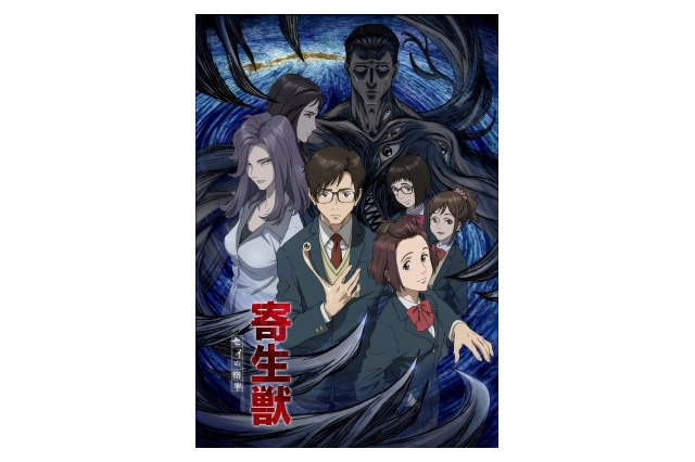 「寄生獣 セイの格率」最終話先行上映会を発表 キャストとスタッフのトークショーも 画像