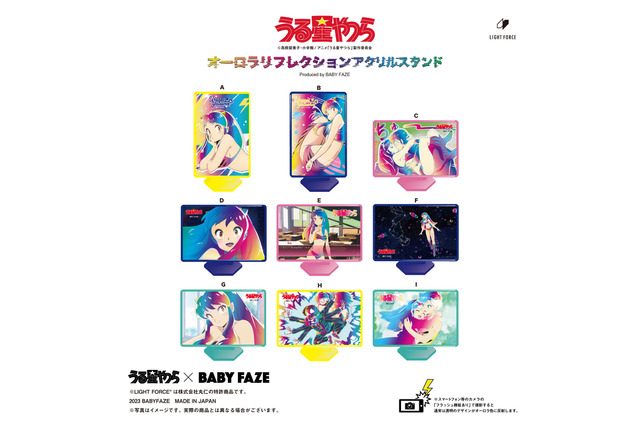「うる星やつら」ラムの電撃も再現!?オーロラ色に反射するアクスタ、マスク、Tシャツ登場だっちゃ♪ 画像