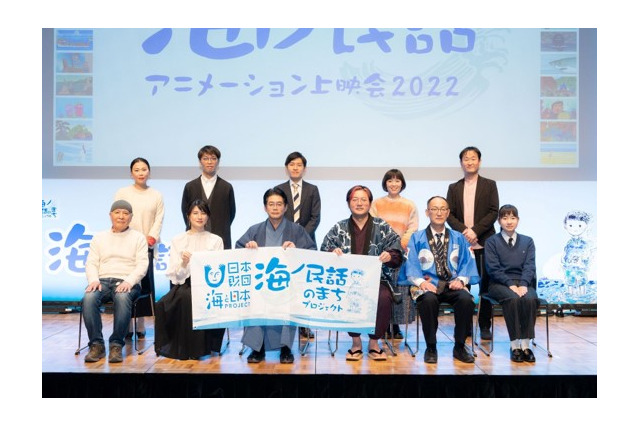“海の民話”アニメを上映！「民話×地域づくり」の可能性語る「海ノ民話アニメーション上映会」開催レポ 画像