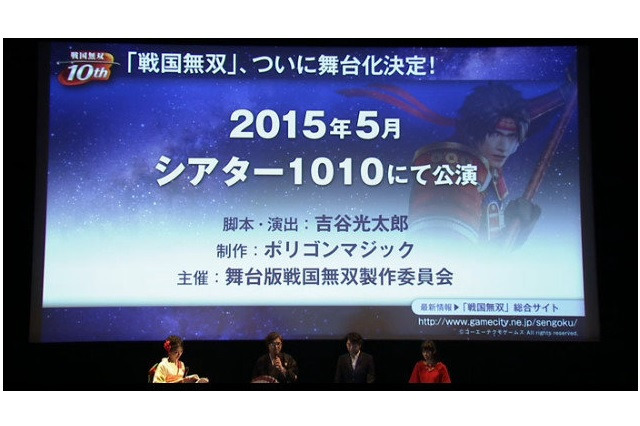 タイトルは「舞台『戦国無双』（仮）」5月に10公演　初の舞台版キャストを発表 画像