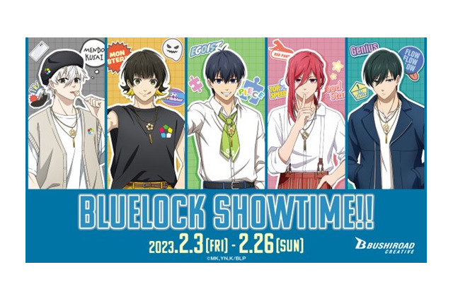 「ブルーロック」潔世一や蜂楽廻らが“ Showtime!!” ブシロードクリエイティブストアで物販イベント開催♪ 画像