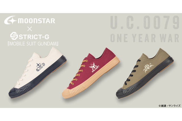 「ガンダム」伝統製法のスニーカー「MOONSTAR」とコラボ！ “E.F.S.F.”など3モデル登場 画像