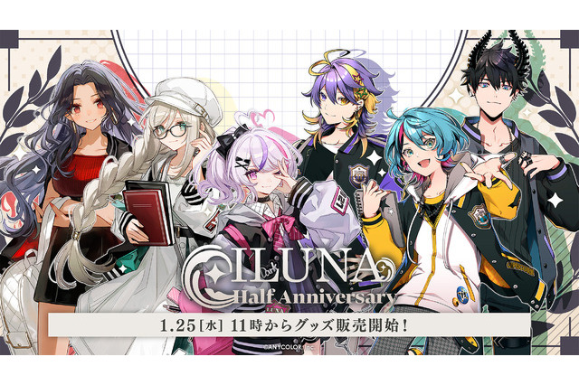 VTuberグループ「NIJISANJI EN」“ILUNA”のハーフアニバーサリーグッズ登場！ アクスタ、学生証風カードなど描き下ろしグッズ6種 画像