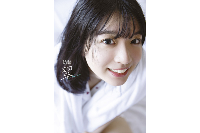 “現役女子高生”声優・進藤あまね、1st写真集のタイトル決定！ 水着カットなど特典画像も公開 画像
