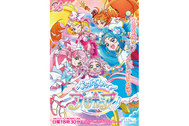 「プリキュア」歴代シリーズ20作品まとめ【2023年版】 画像
