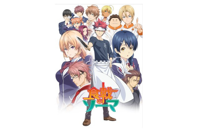 「食戟のソーマ」アニメイズム枠にて4月3日放送開始 松岡禎丞さんの料理企画も配信 画像