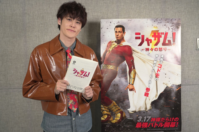 宮野真守、DC映画「シャザム！」“逃げ腰ヒーロー”シャザムの日本版声優に！「家でめちゃくちゃ練習しました（笑）」 画像