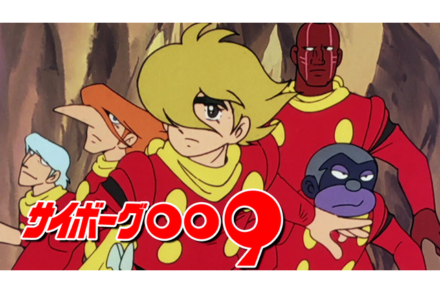 「サイボーグ009」「コン・バトラーV」東映公式YouTube“据え置き配信枠”に追加 画像