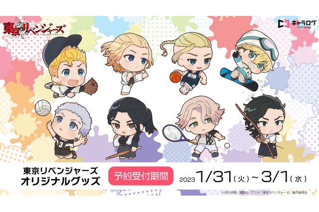 「東リベ」マイキー、ドラケン、イヌピー、ココたちの新作グッズはスポーツ姿♪キュートに野球やバスケで躍動！ 画像