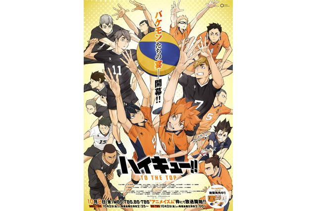 「スラムダンク」「ブルーロック」抑えた1位は!? Z世代が好きな“スポーツアニメ”TOP10【Simejiランキング】 画像